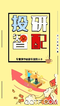 投研智配app手机版 投研智配app手机版