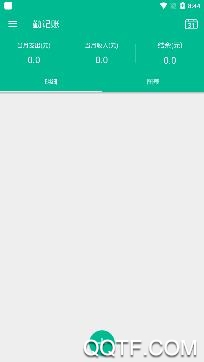 勤记账app手机版 勤记账app手机版