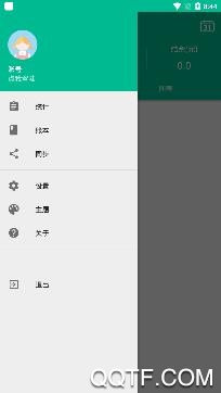 勤记账app手机版 勤记账app手机版