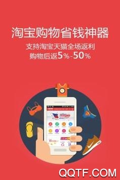 快鸟返利app最新版 快鸟返利app最新版
