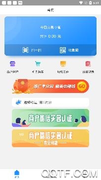 付易付app手机版 付易付app手机版