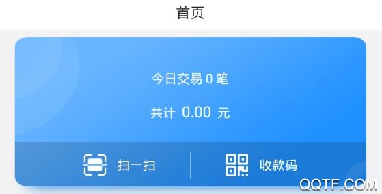 付易付app手机版 付易付app手机版