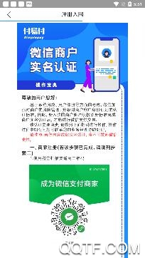 付易付app手机版 付易付app手机版
