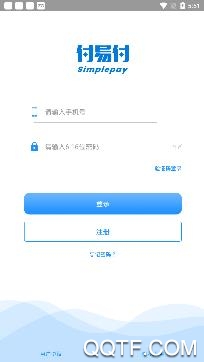 付易付app手机版 付易付app手机版