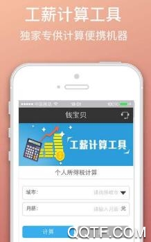 盛钱呗app官方版 盛钱呗app官方版