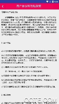 记赚赚app手机版 记赚赚app手机版