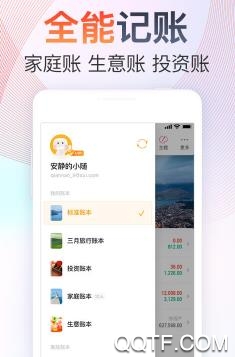 用心记app安卓版 用心记app安卓版