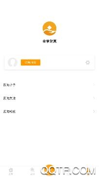 金掌财富app最新版 金掌财富app最新版