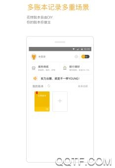 由美记账app官方版 由美记账app官方版