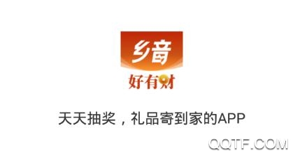 乡音好有财App最新版 乡音好有财App最新版