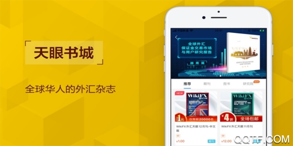 外汇天眼app免费查询版 外汇天眼app免费查询版