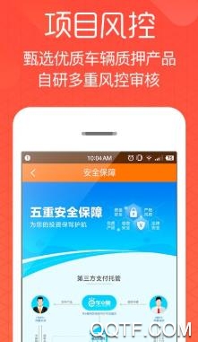 车主e融app最新版 车主e融app最新版