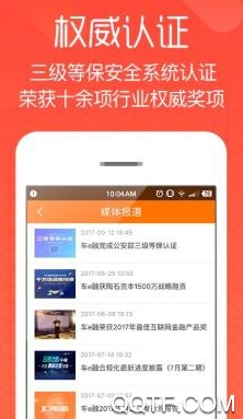 车主e融app最新版 车主e融app最新版