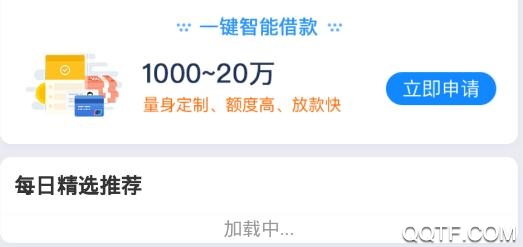 360信用生活App最新版 360信用生活App最新版
