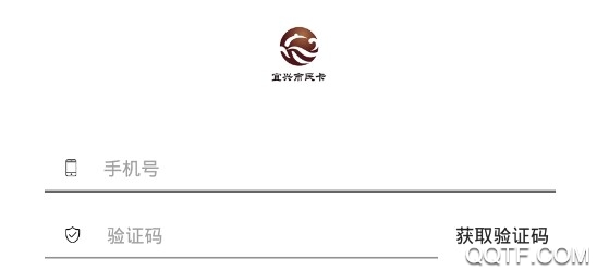 宜兴市民卡官方版