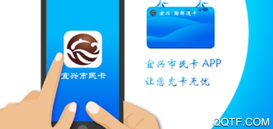 宜兴市民卡官方版