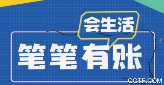 看点记账客户端 看点记账客户端