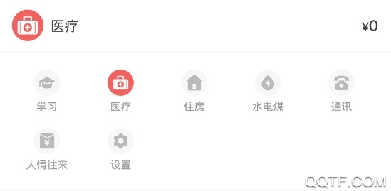 看点记账客户端 看点记账客户端