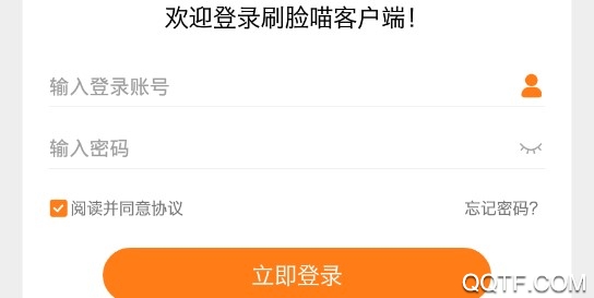刷脸喵客户端 刷脸喵客户端