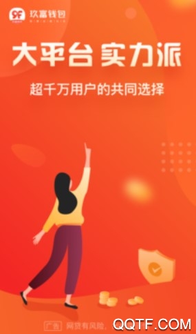 玖富钱包 玖富钱包