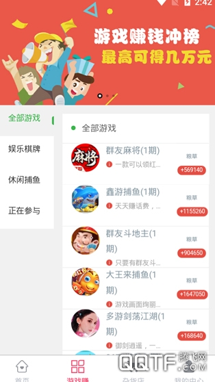 玩赚部落 玩赚部落