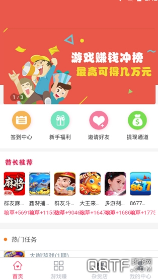 玩赚部落 玩赚部落