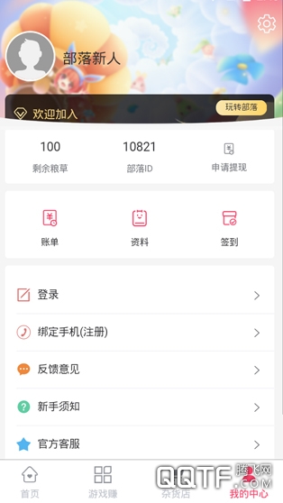 玩赚部落 玩赚部落
