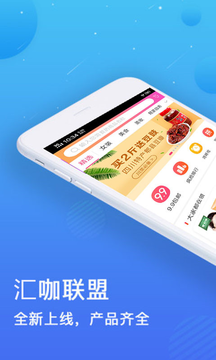 汇咖联盟 汇咖联盟