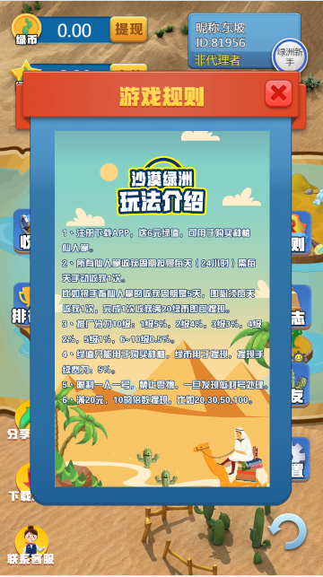 沙漠绿洲 沙漠绿洲