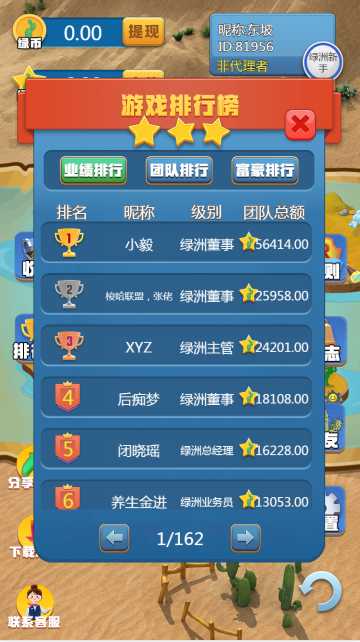 沙漠绿洲 沙漠绿洲