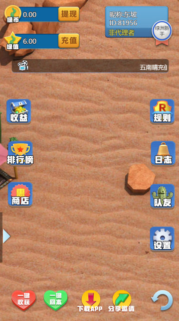 沙漠绿洲 沙漠绿洲
