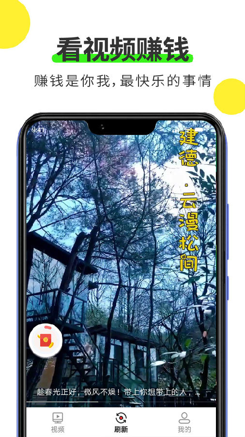 趣看宝 趣看宝