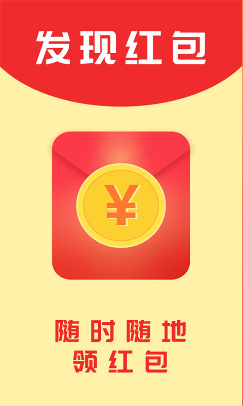 红包小二 红包小二