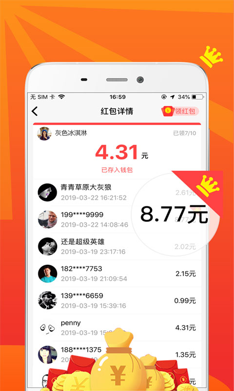 红包小二 红包小二