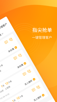 指尖抢单 指尖抢单