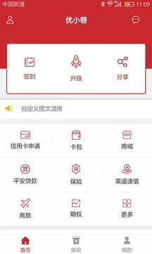 优小巷 优小巷