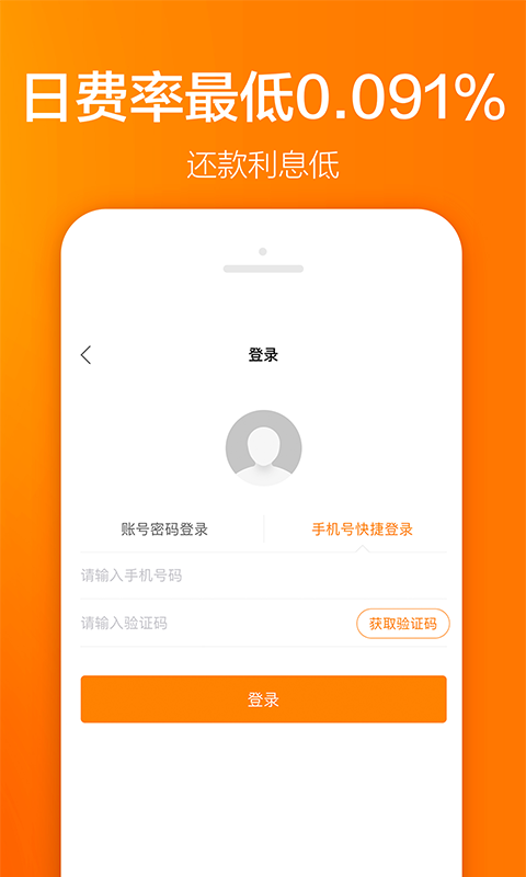 掌上快花管家 掌上快花管家