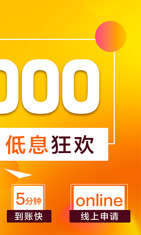 掌上快花管家 掌上快花管家