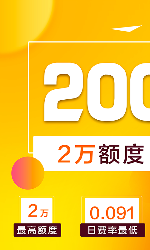 掌上快花管家 掌上快花管家