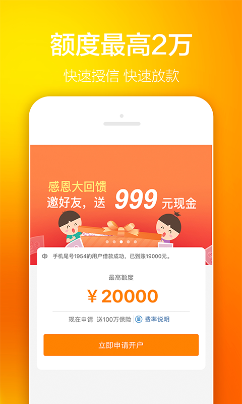 掌上快花管家 掌上快花管家