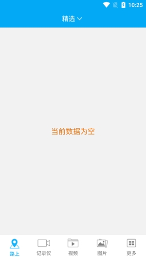 安培汽电App安卓版