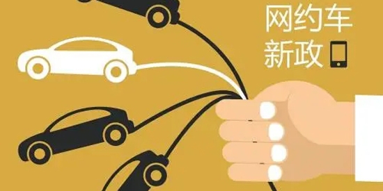 巡享出行司机端手机版
