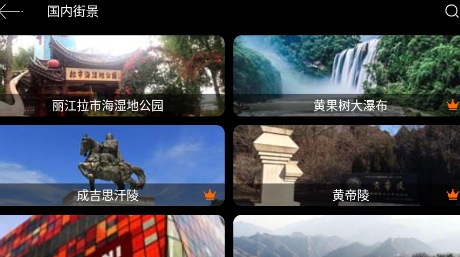 律动全球高清街景app安卓版
