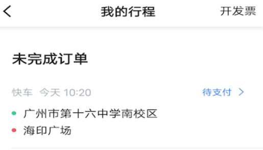 鞍马出行app安卓版 鞍马出行app安卓版