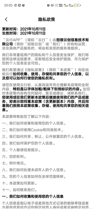 云行出行app官方版 云行出行app官方版
