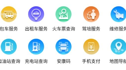 舒城通智慧公交app最新版 舒城通智慧公交app最新版