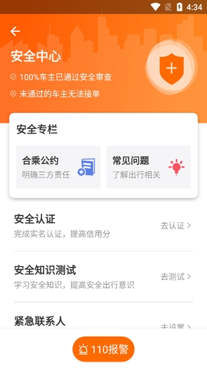 快乐迪出行(KLD Carpool)app官方版