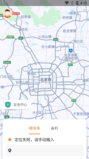 快乐迪出行(KLD Carpool)app官方版