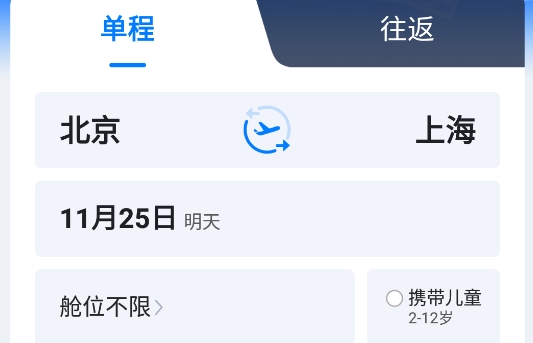 常准机票app安卓版 常准机票app安卓版