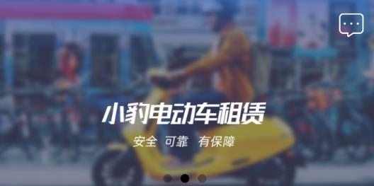 小豹租赁app手机版
